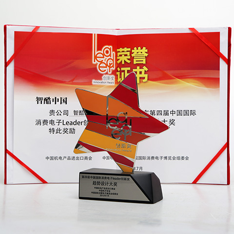 2015年7月智酷中国获中国机电产品进出口商会、中国电子学会和中国国际电子消费博览会联合颁发的大奖。